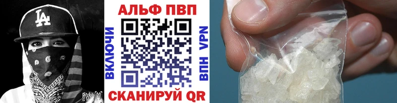 APVP VHQ  Купить где  Чита 