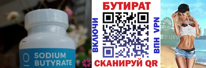 Купить закладки  Чита  Бутират жидкий экстази 