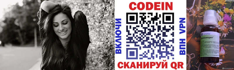 Кодеиновый сироп Lean напиток Lean (лин)  Купить где  Чита 