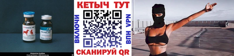 КЕТАМИН VHQ  Купить где  Чита 