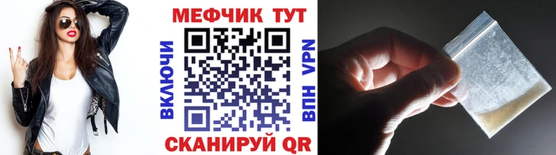 Мефедрон кристаллы Чита