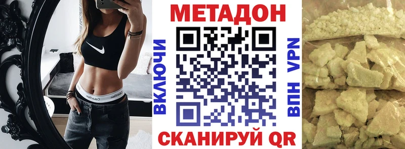 Метадон methadone  Купить закладки  Чита 