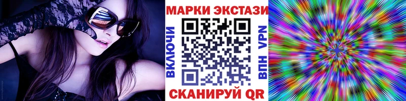 Марки 25I-NBOMe 1,5мг  Купить закладки  Чита 